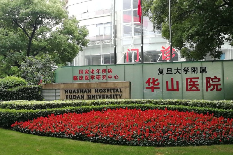 Home 鍗庡北鍖婚櫌